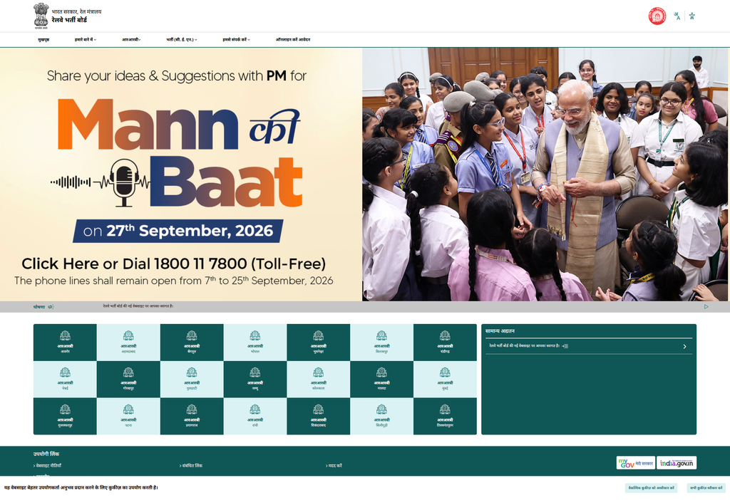 RRB JE CBT 2 Result 2026 Direct Link