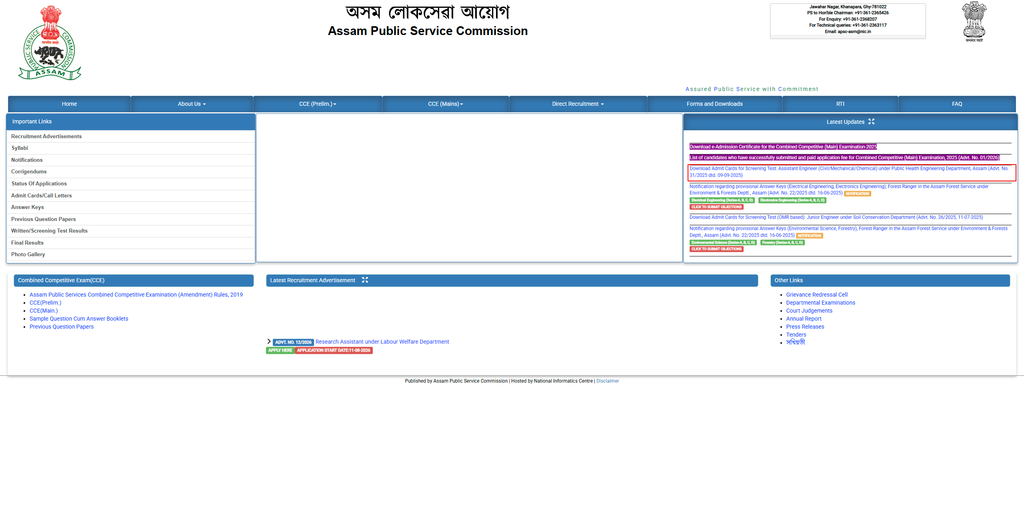 Download Assam PSC AE Admit Card 2026